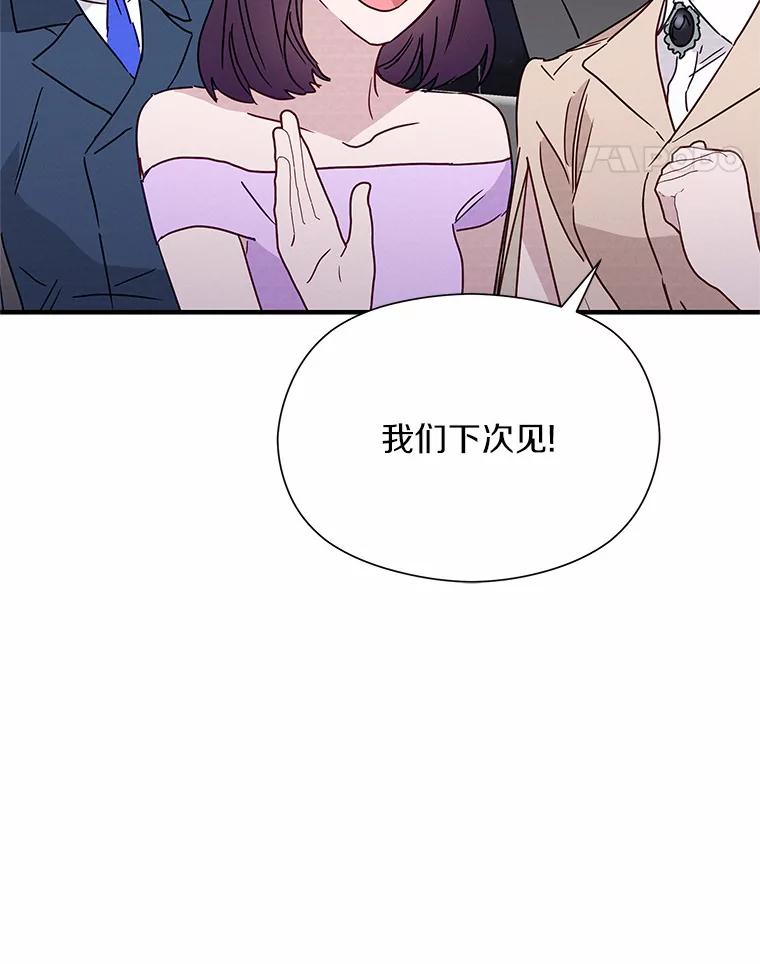 《蒂凡尼的早安吻》24.反常的温柔 第43页