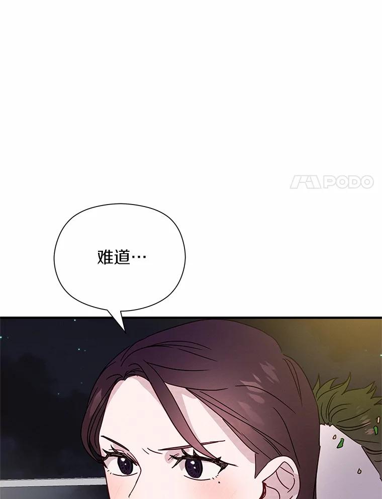 《蒂凡尼的早安吻》24.反常的温柔 第19页