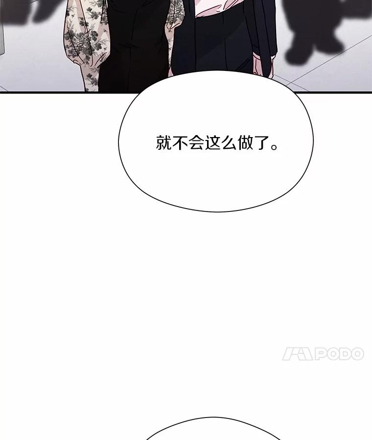 《蒂凡尼的早安吻》24.反常的温柔 第32页