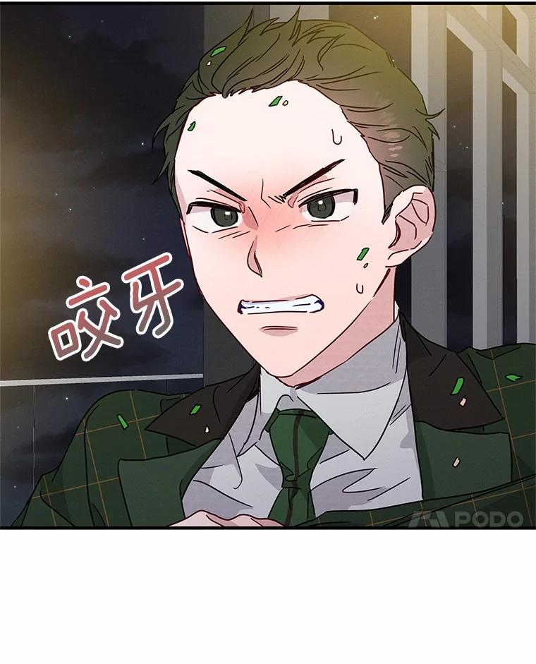 《蒂凡尼的早安吻》24.反常的温柔 第66页