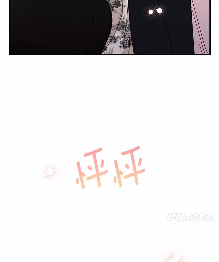 《蒂凡尼的早安吻》24.反常的温柔 第15页