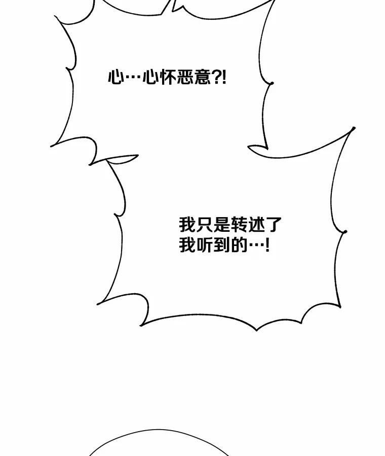 《蒂凡尼的早安吻》24.反常的温柔 第30页