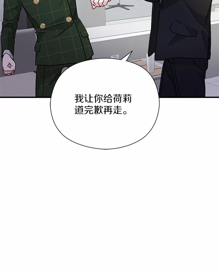 《蒂凡尼的早安吻》24.反常的温柔 第52页