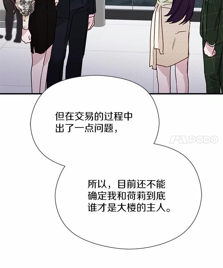 《蒂凡尼的早安吻》24.反常的温柔 第4页