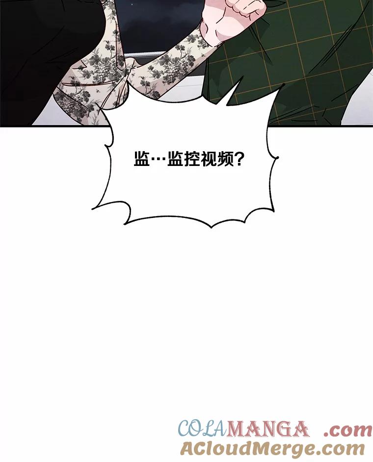 《蒂凡尼的早安吻》24.反常的温柔 第65页