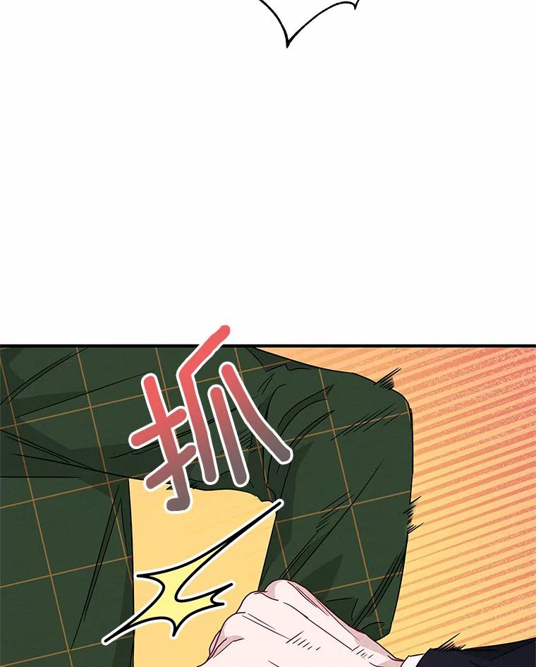 《蒂凡尼的早安吻》24.反常的温柔 第48页