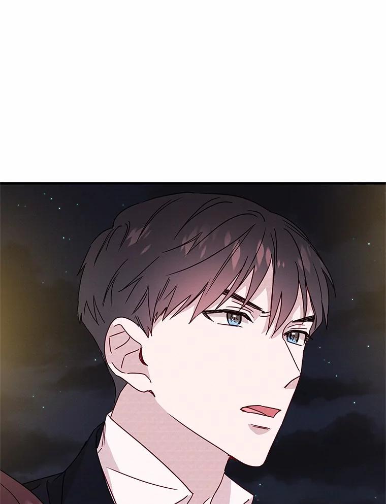 《蒂凡尼的早安吻》24.反常的温柔 第27页