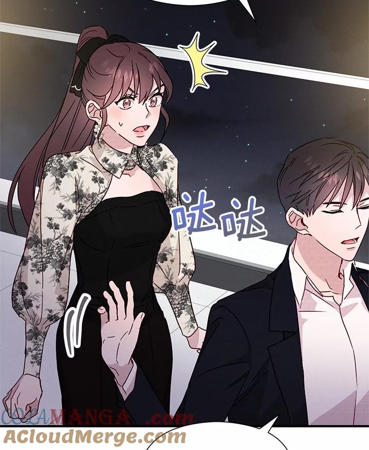 《蒂凡尼的早安吻》24.反常的温柔 第121页