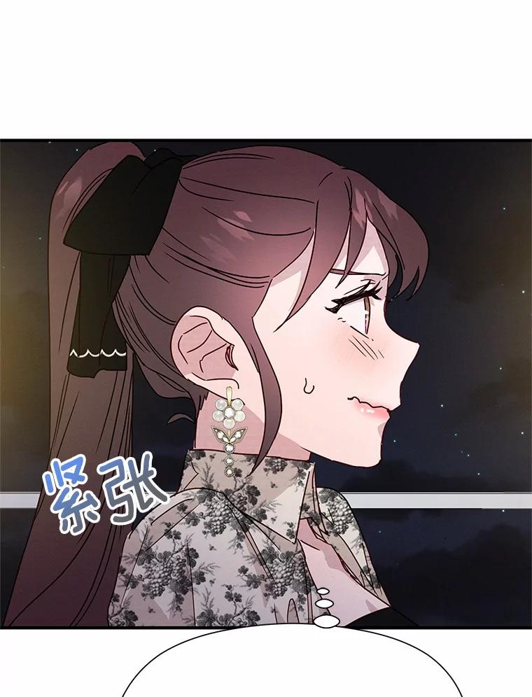 《蒂凡尼的早安吻》24.反常的温柔 第79页