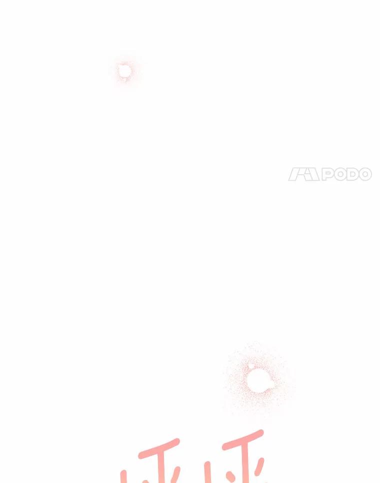 《蒂凡尼的早安吻》24.反常的温柔 第12页