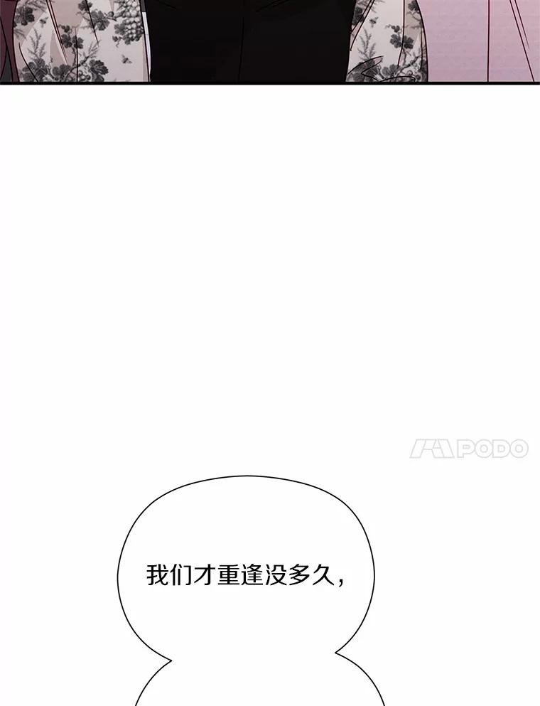 《蒂凡尼的早安吻》24.反常的温柔 第22页