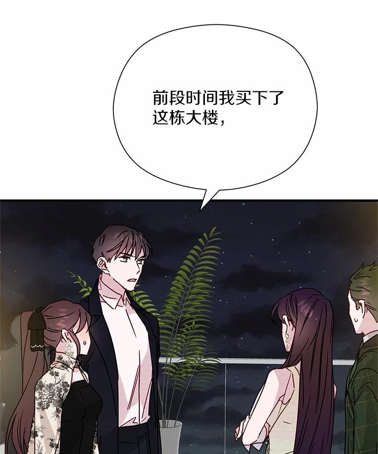 《蒂凡尼的早安吻》24.反常的温柔 第3页