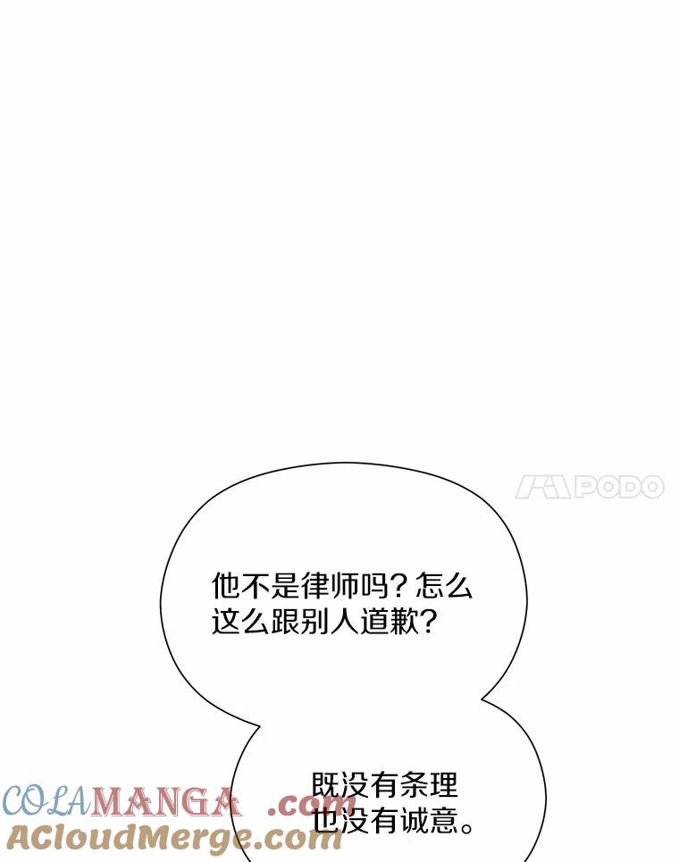 《蒂凡尼的早安吻》24.反常的温柔 第73页