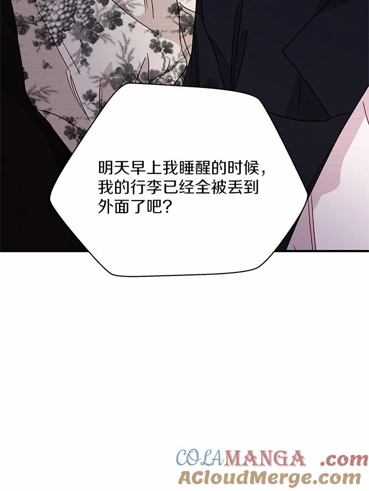 《蒂凡尼的早安吻》24.反常的温柔 第129页