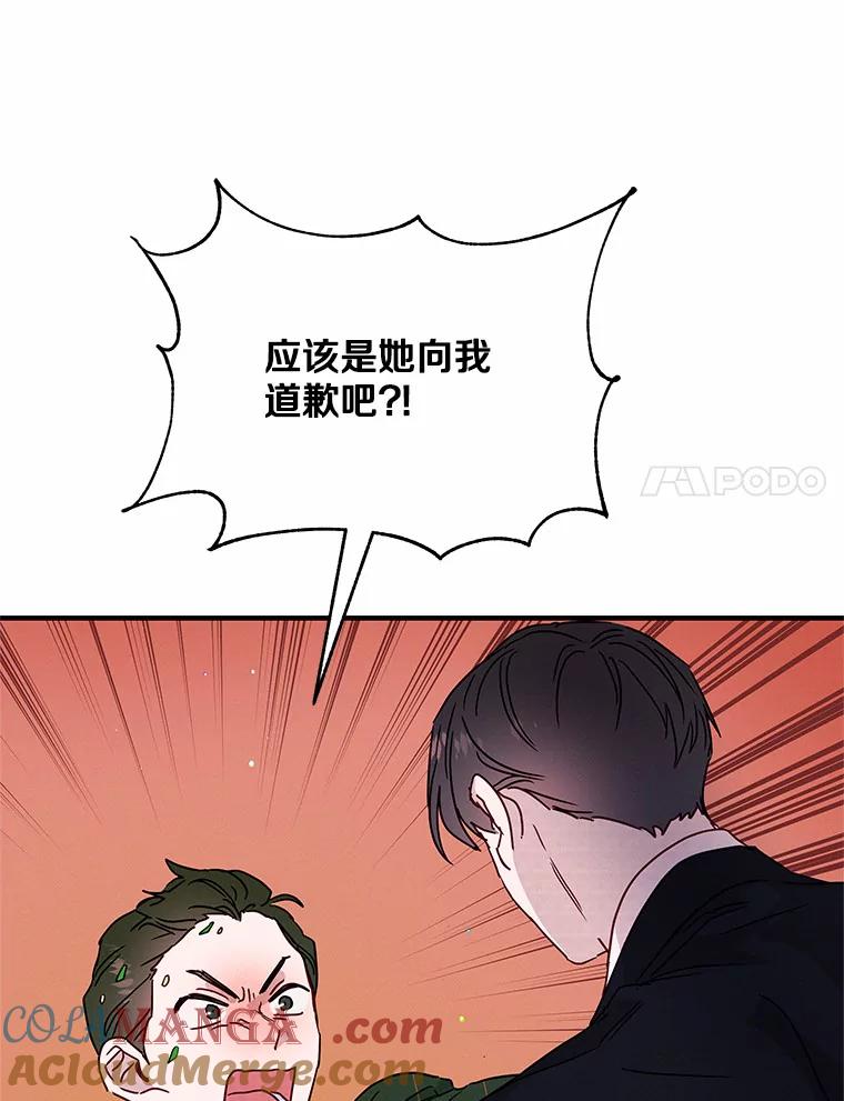 《蒂凡尼的早安吻》24.反常的温柔 第53页