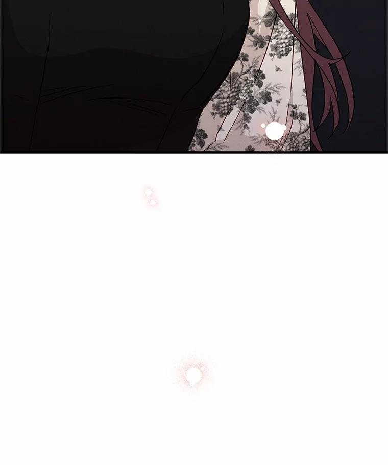 《蒂凡尼的早安吻》24.反常的温柔 第18页