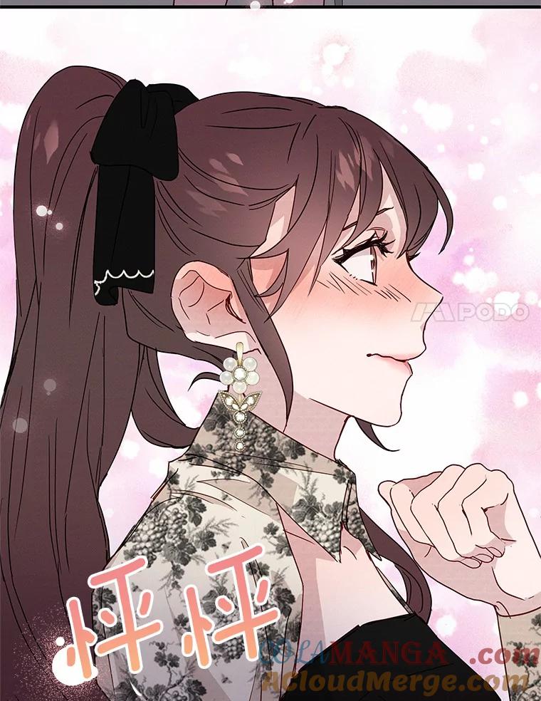《蒂凡尼的早安吻》24.反常的温柔 第137页