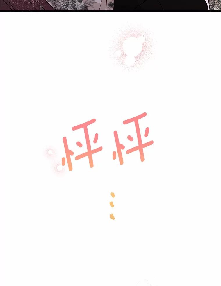 《蒂凡尼的早安吻》24.反常的温柔 第138页