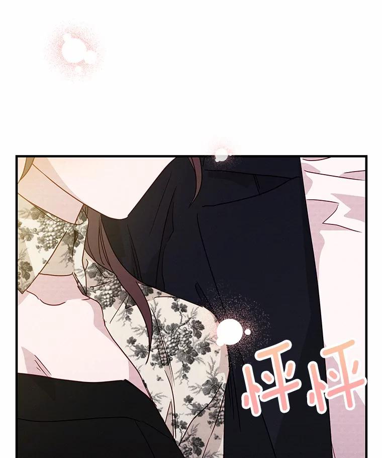 《蒂凡尼的早安吻》24.反常的温柔 第14页