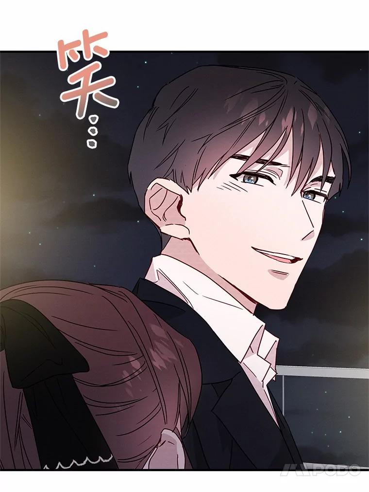 《蒂凡尼的早安吻》24.反常的温柔 第130页