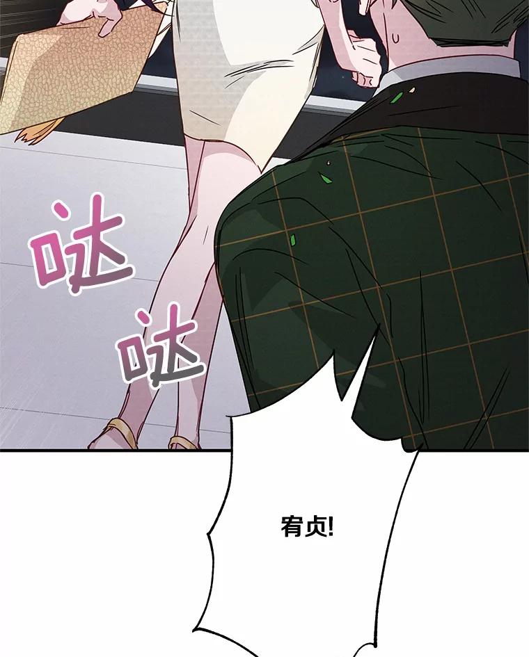 《蒂凡尼的早安吻》24.反常的温柔 第47页