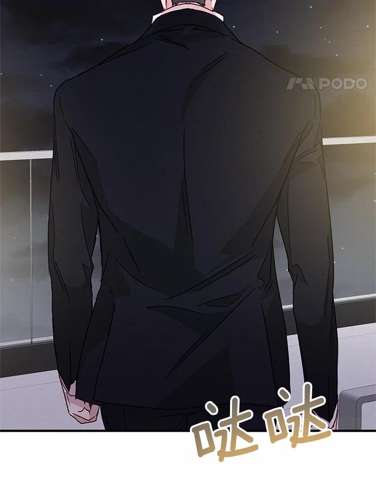 《蒂凡尼的早安吻》24.反常的温柔 第134页