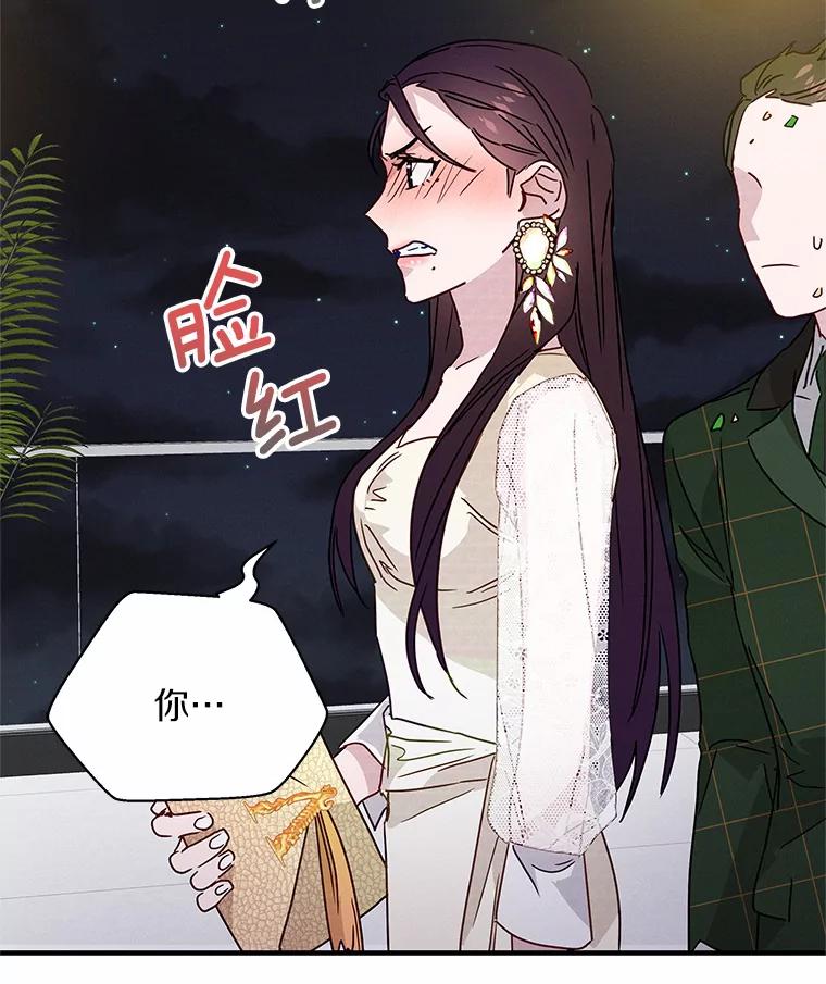 《蒂凡尼的早安吻》24.反常的温柔 第35页