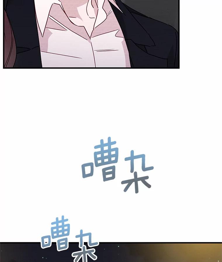 《蒂凡尼的早安吻》24.反常的温柔 第34页