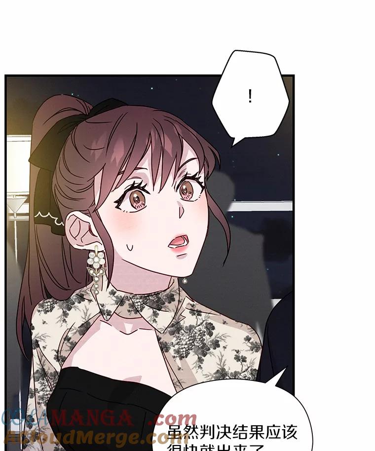 《蒂凡尼的早安吻》24.反常的温柔 第5页