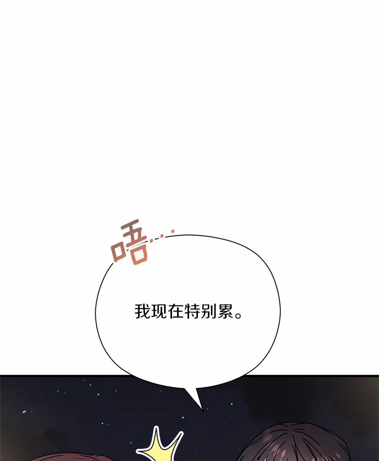 《蒂凡尼的早安吻》24.反常的温柔 第118页