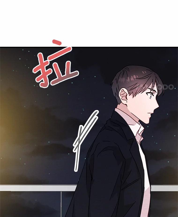 《蒂凡尼的早安吻》24.反常的温柔 第124页