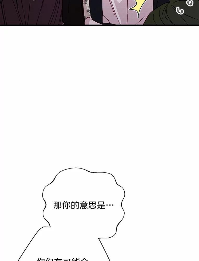 《蒂凡尼的早安吻》24.反常的温柔 第24页