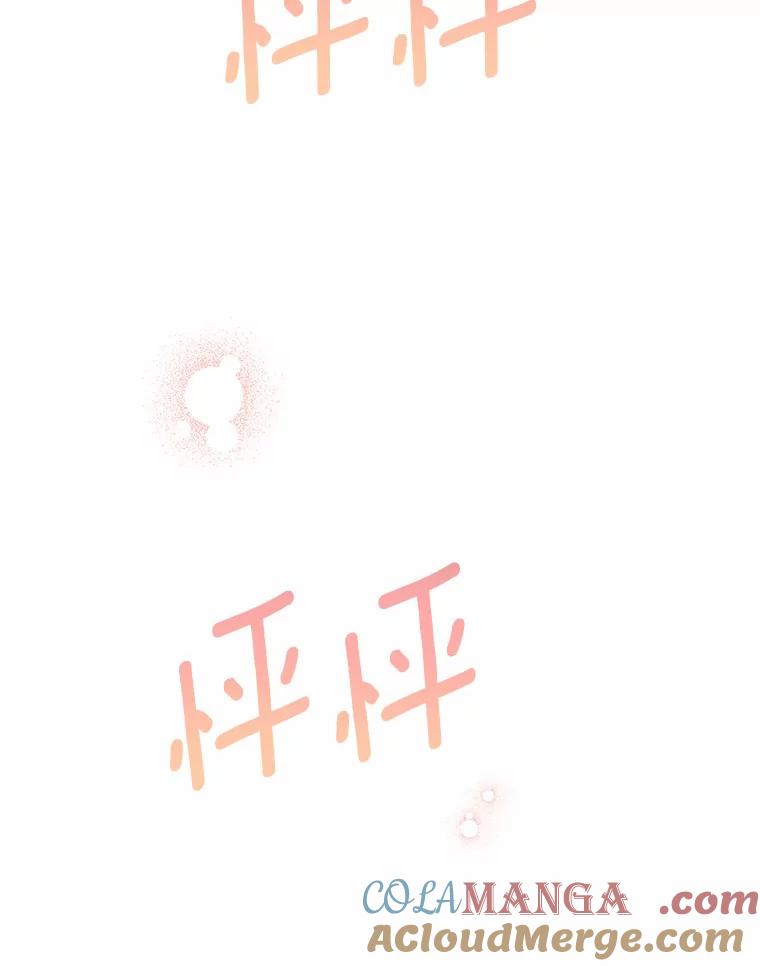 《蒂凡尼的早安吻》24.反常的温柔 第13页