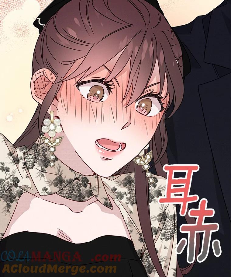 《蒂凡尼的早安吻》24.反常的温柔 第17页