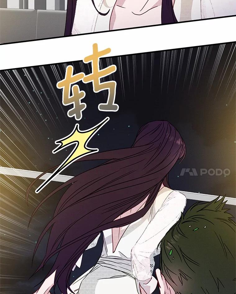 《蒂凡尼的早安吻》24.反常的温柔 第46页