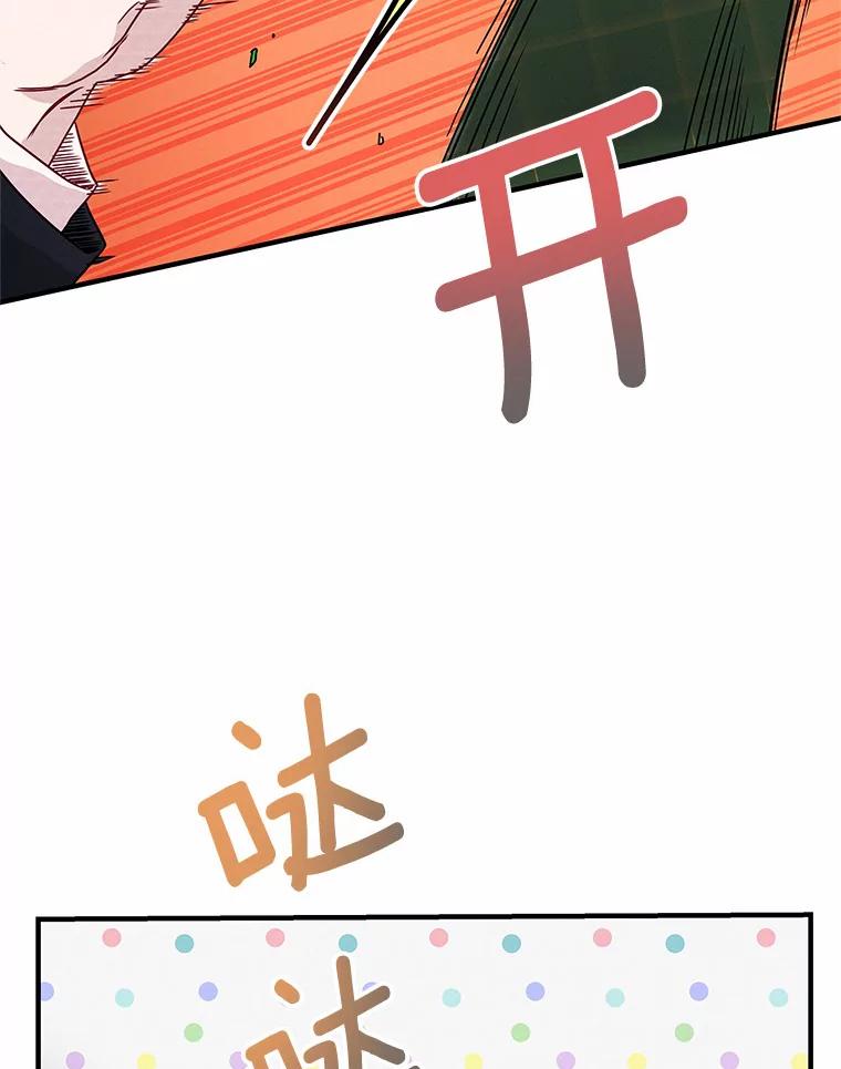 《蒂凡尼的早安吻》24.反常的温柔 第71页
