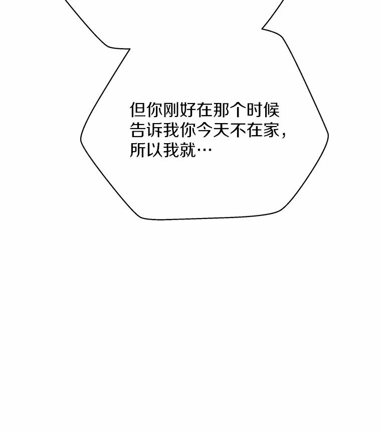 《蒂凡尼的早安吻》24.反常的温柔 第92页