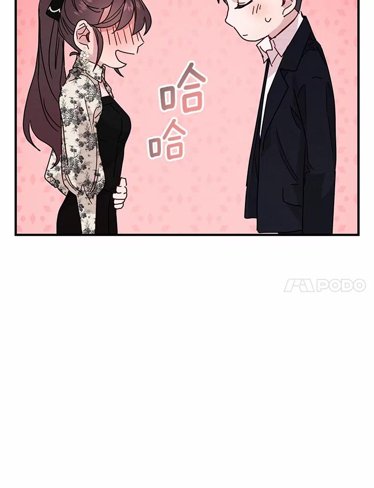 《蒂凡尼的早安吻》24.反常的温柔 第100页