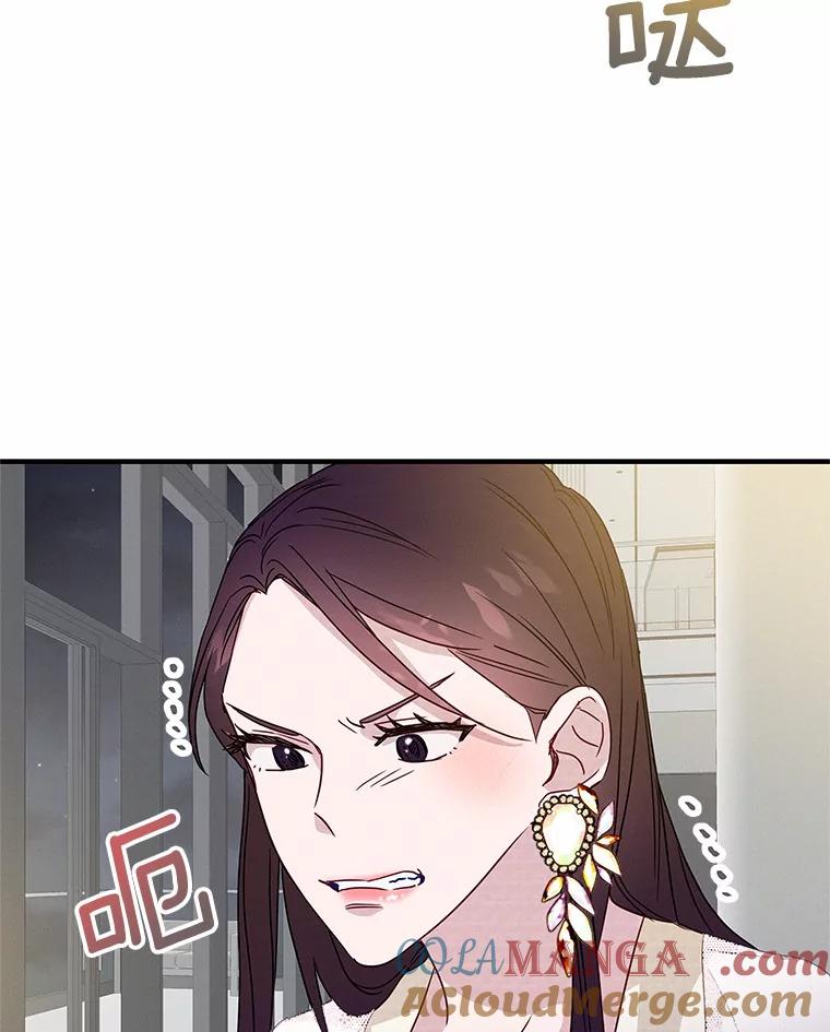 《蒂凡尼的早安吻》24.反常的温柔 第45页