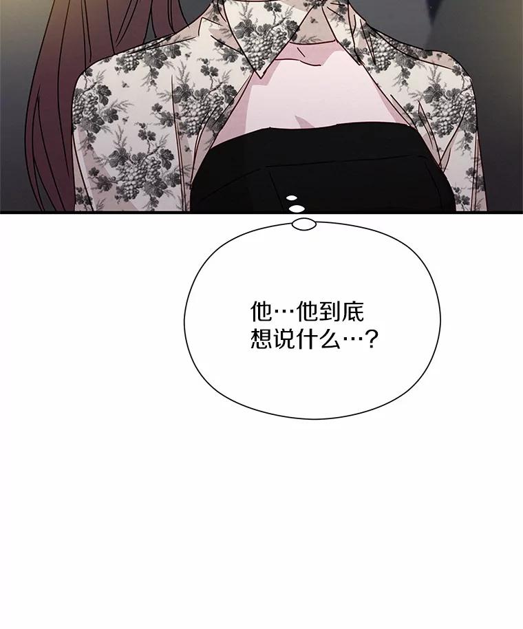 《蒂凡尼的早安吻》24.反常的温柔 第2页