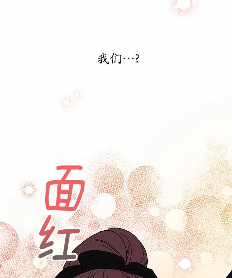 《蒂凡尼的早安吻》24.反常的温柔 第16页