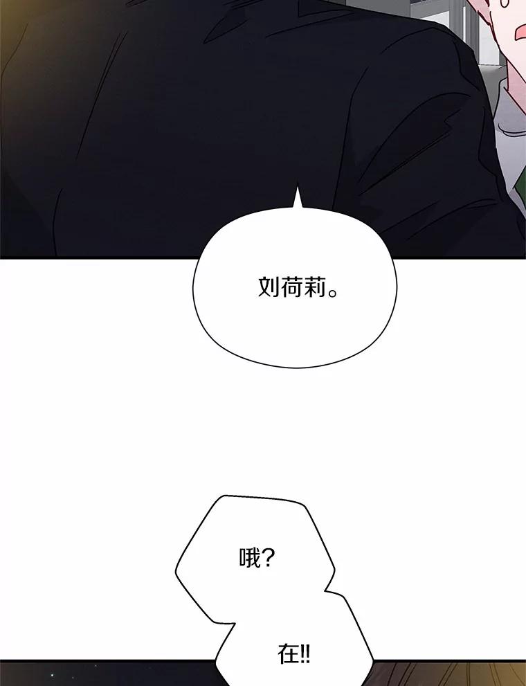 《蒂凡尼的早安吻》24.反常的温柔 第58页