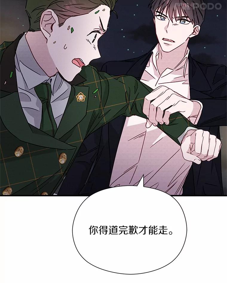 《蒂凡尼的早安吻》24.反常的温柔 第50页