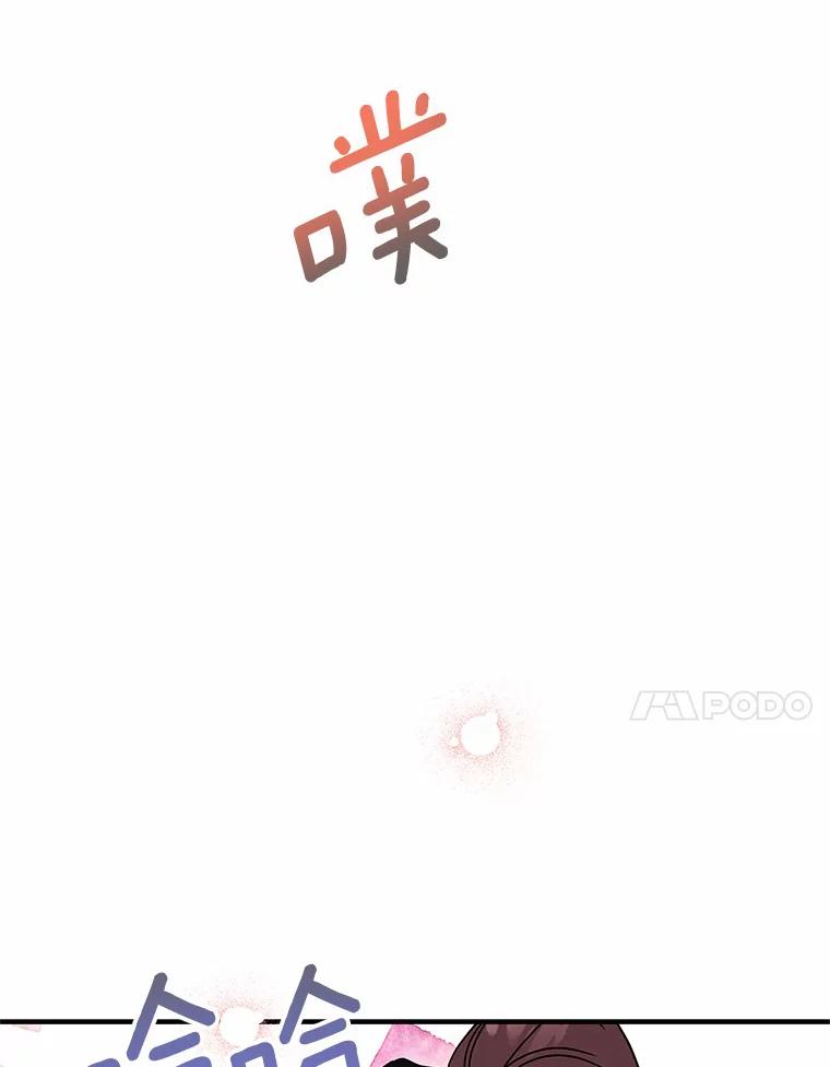《蒂凡尼的早安吻》24.反常的温柔 第110页