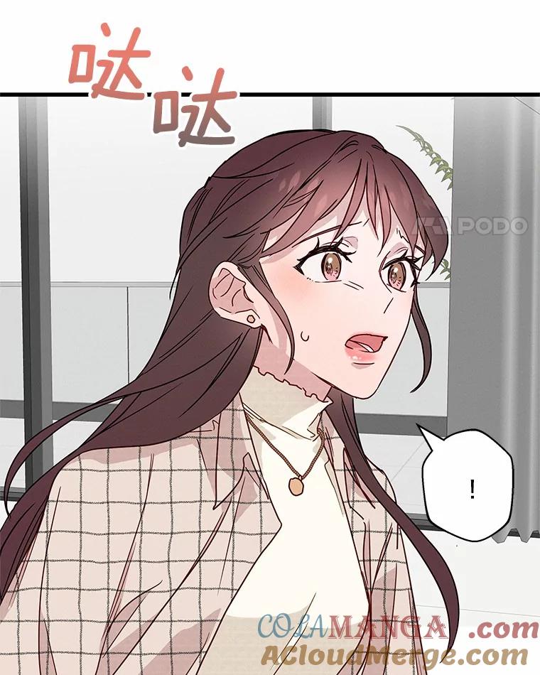 《蒂凡尼的早安吻》25.梦醒时分 第73页