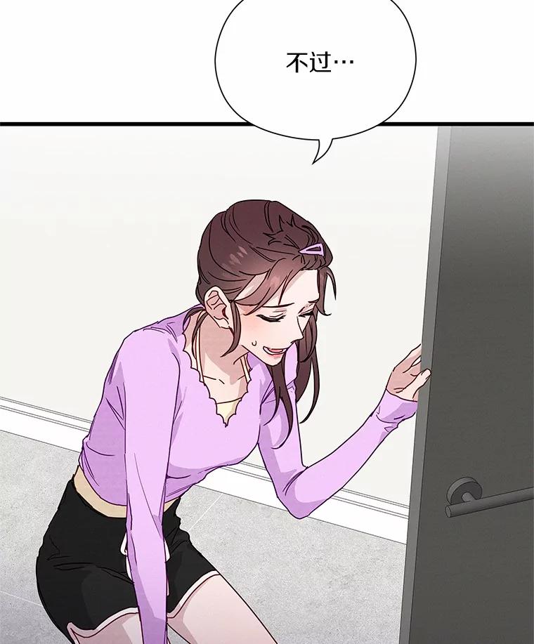 《蒂凡尼的早安吻》25.梦醒时分 第46页