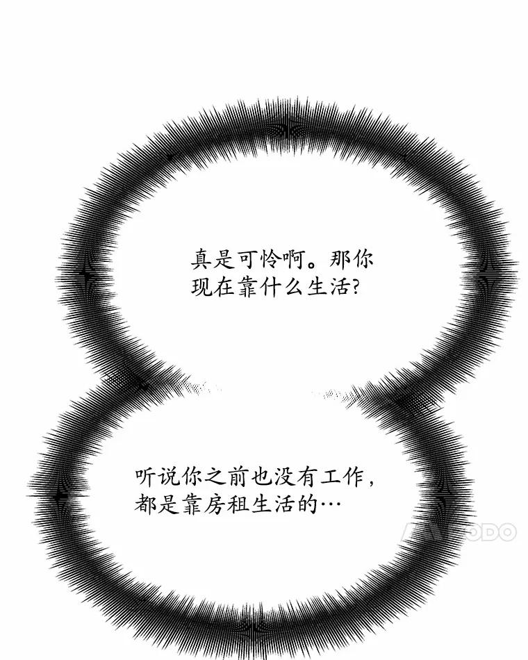《蒂凡尼的早安吻》25.梦醒时分 第7页