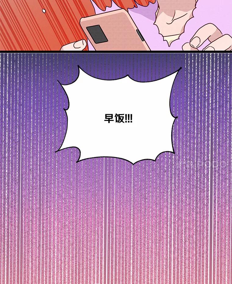 《蒂凡尼的早安吻》25.梦醒时分 第103页