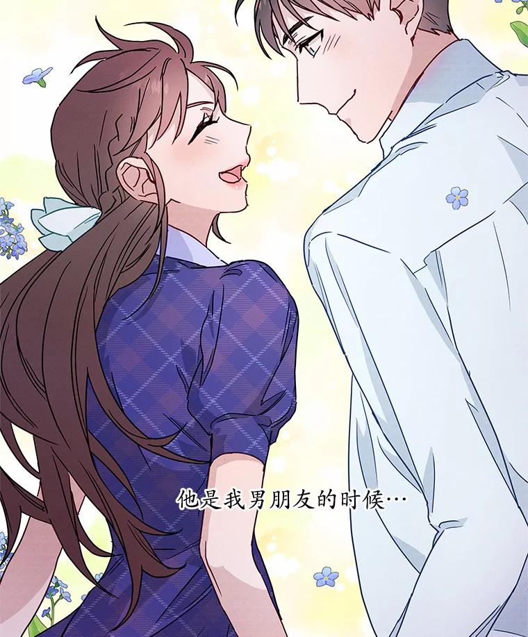 《蒂凡尼的早安吻》25.梦醒时分 第44页