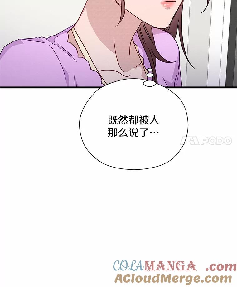 《蒂凡尼的早安吻》25.梦醒时分 第49页